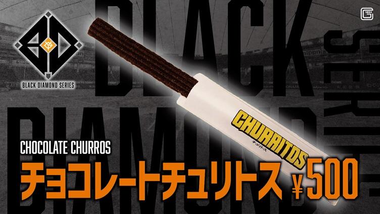 Churros.jpg