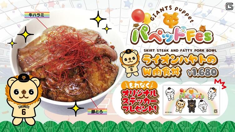 ライオンハヤト 注記なし.jpg