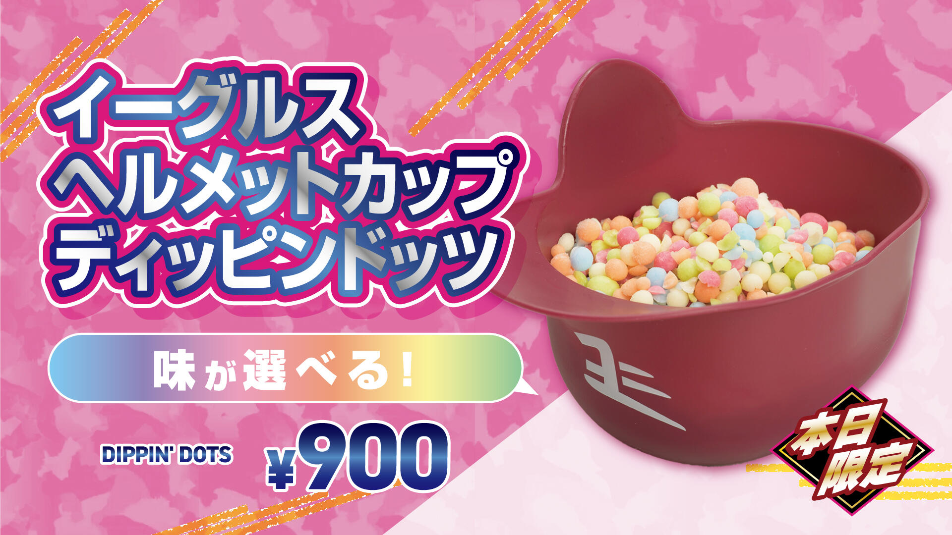 ヘルメットディッピン.jpg