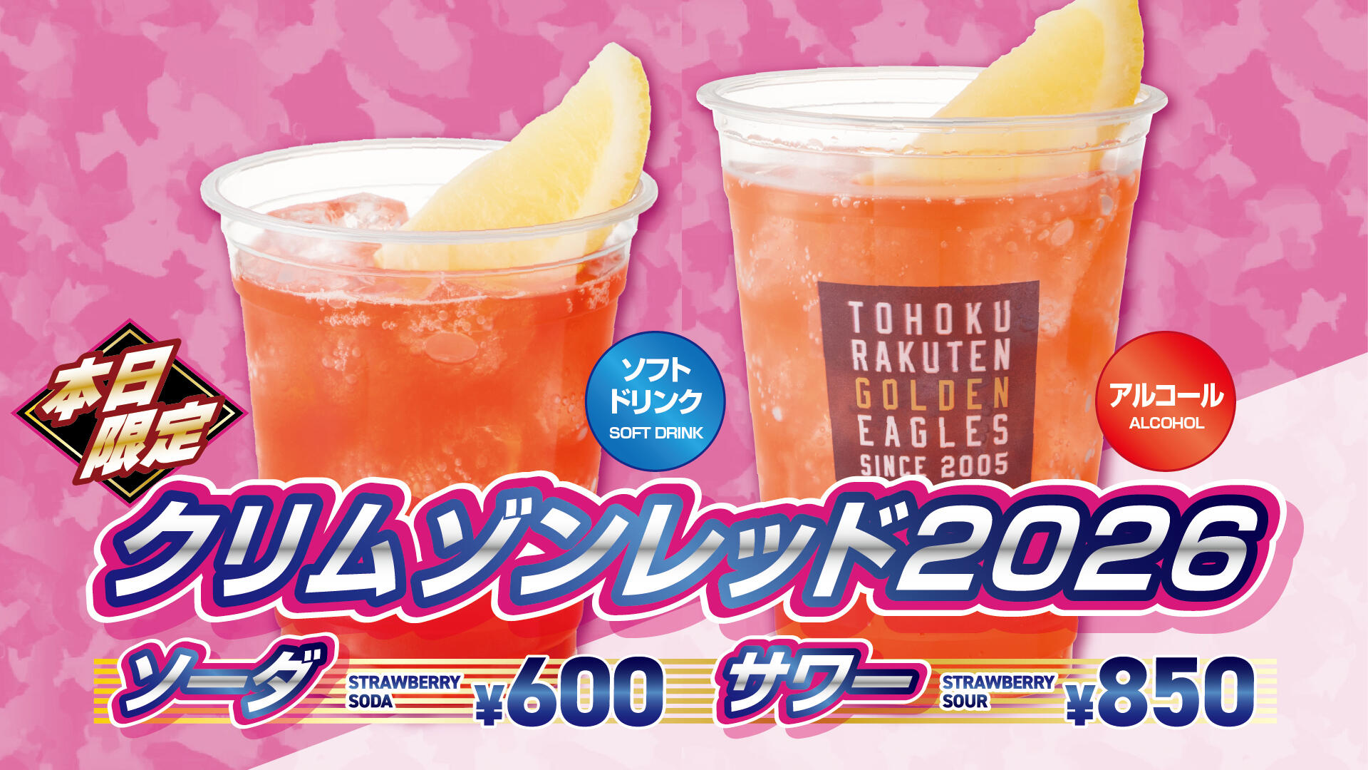 ソーダ・サワー.jpg