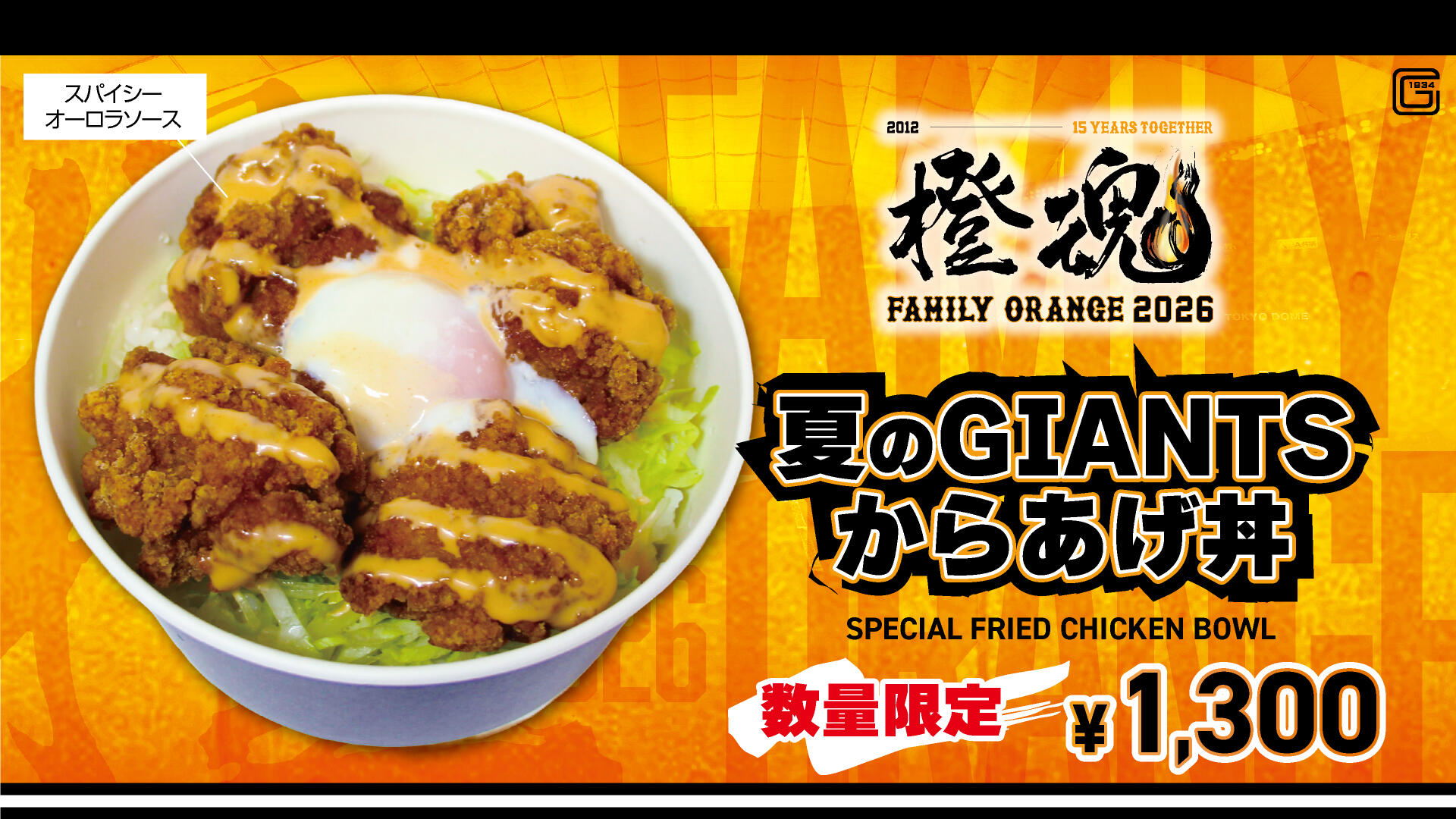 からあげ丼.jpg