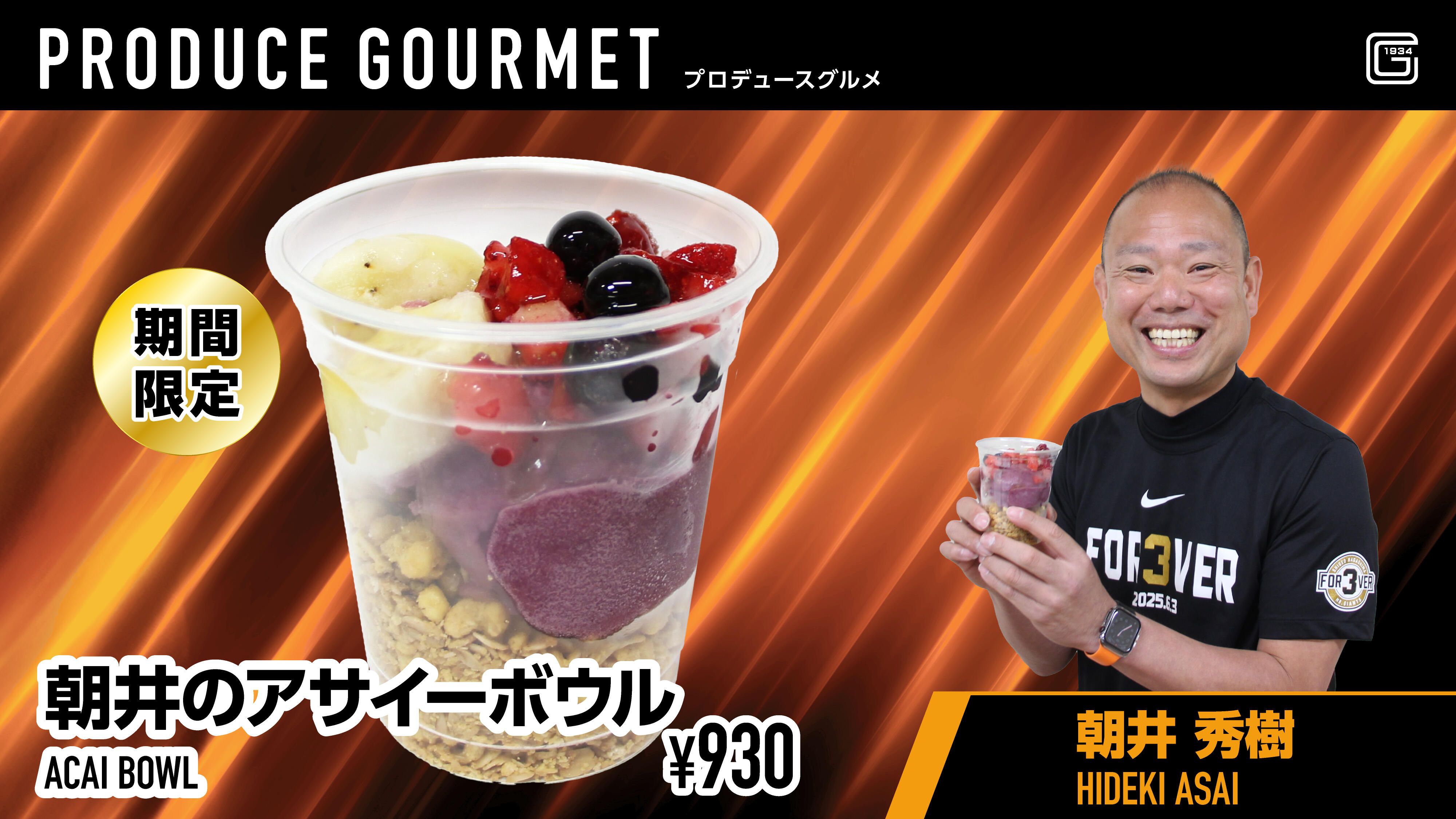 acai.jpg