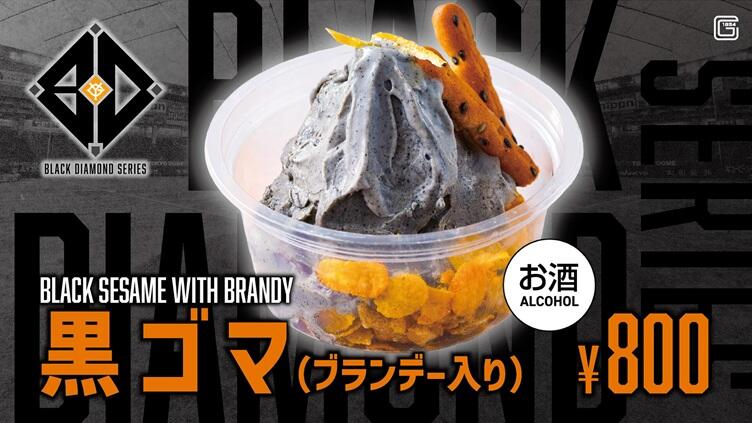 black sesame.jpg