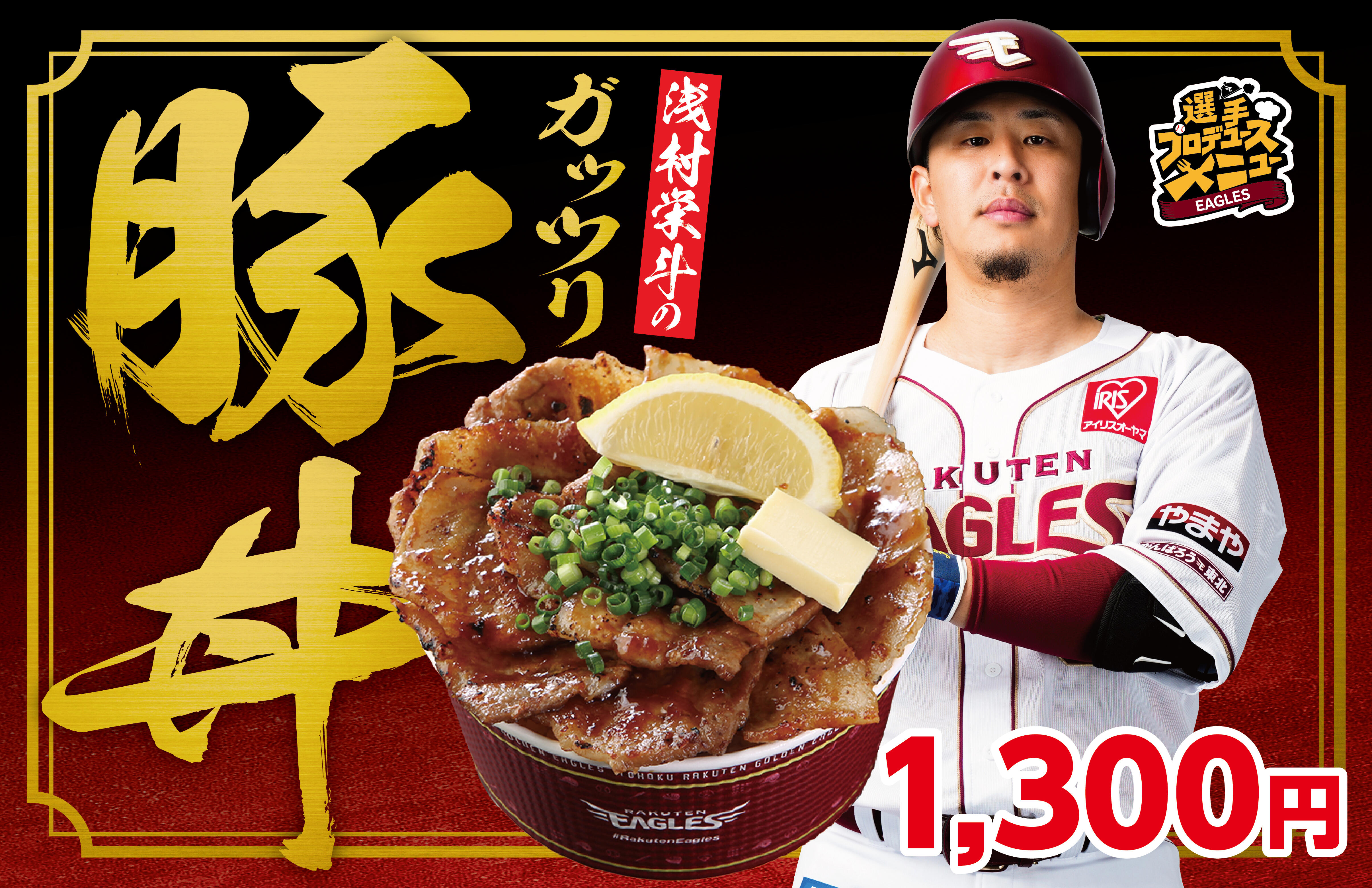 asamura.jpg