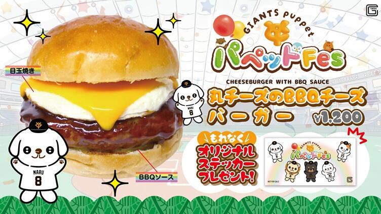 丸チーズ 注記なし.jpg