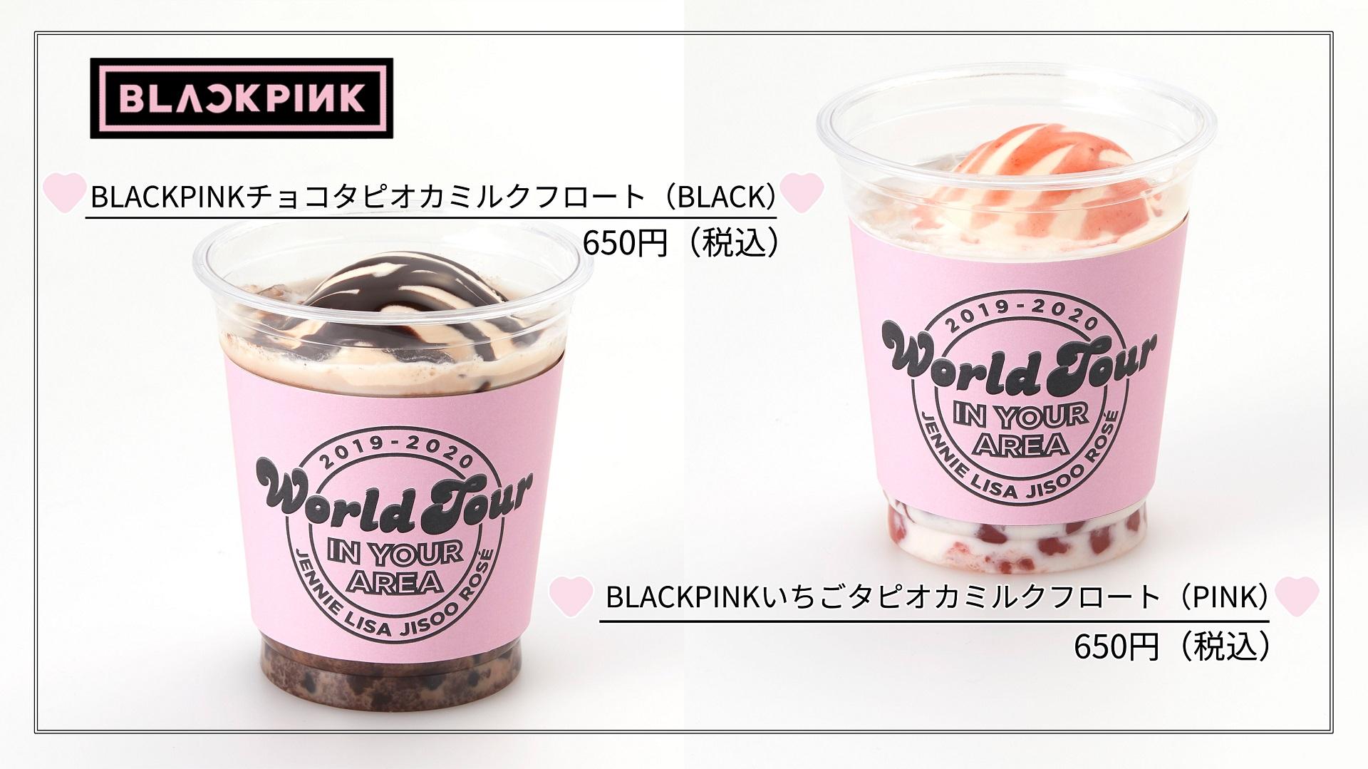 「BLACKPINK 2019-2020 WORLD TOUR IN YOUR AREA」にてオリジナルメニューを販売！| 東京ドーム | 東京ドームシティ