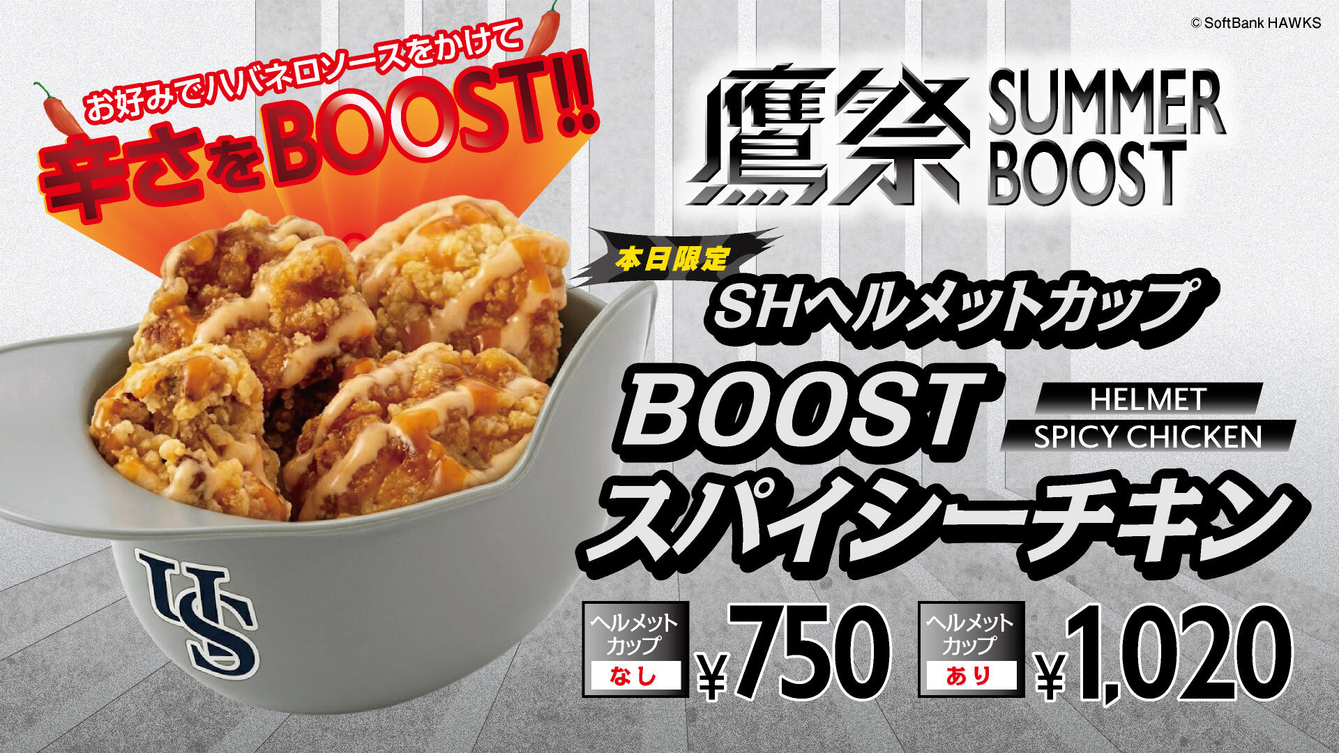 boost.jpg