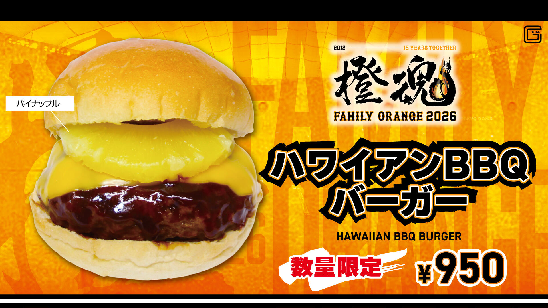 ハワイアンバーガー.jpg