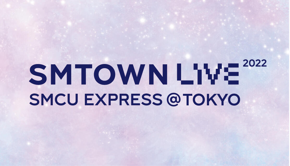 送料無料キャンペーン?】 SMTOWN LIVE 2022 @TOKYO