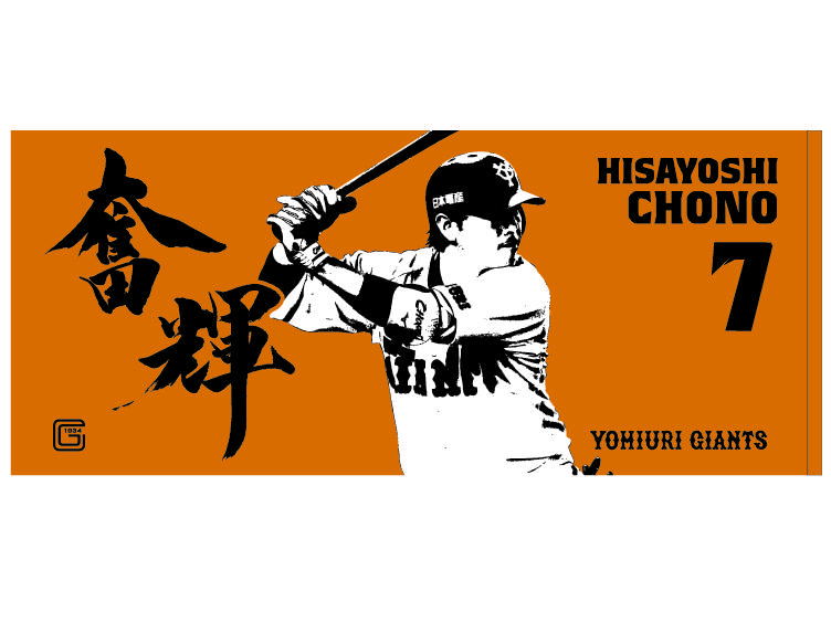 chono.jpg