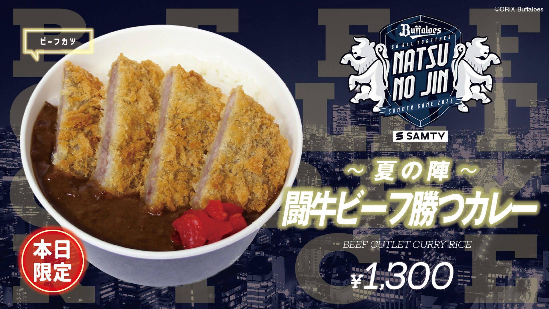 curry.jpg