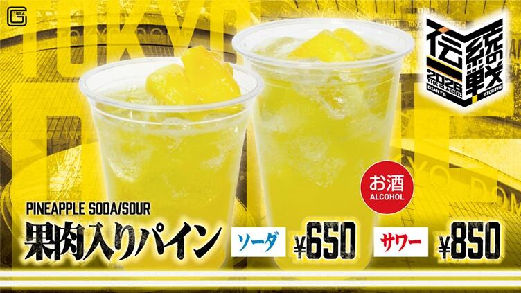 パイン.jpg