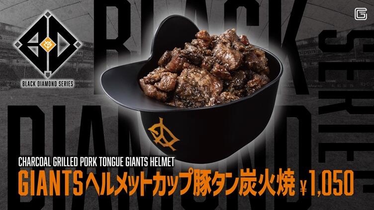 Helmet Pig Tongue.jpg