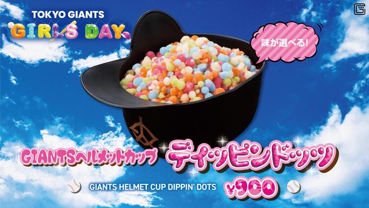 dippin.jpg
