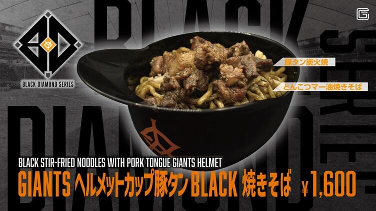Helmet Yakisoba.jpg