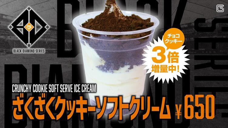 soft serve ice cream.jpg