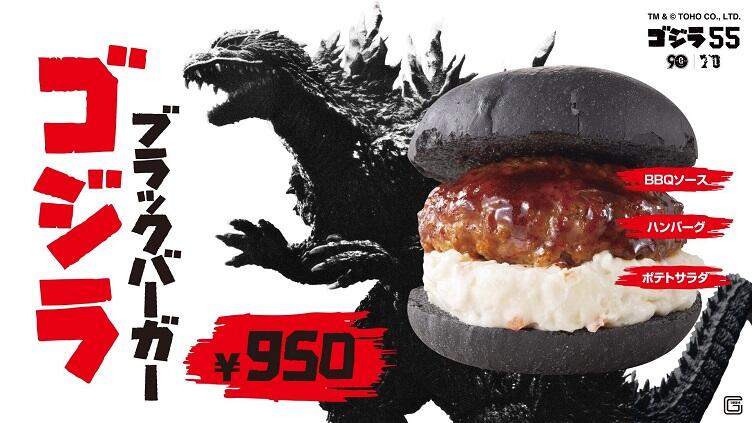 godzillaburger.jpg