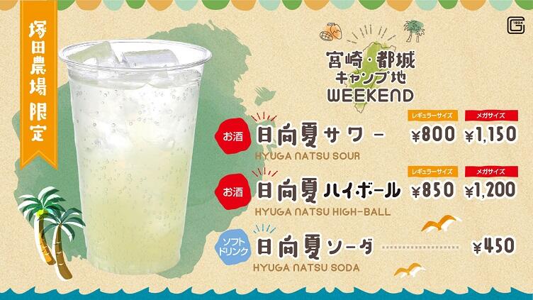 hyuganatu.jpg