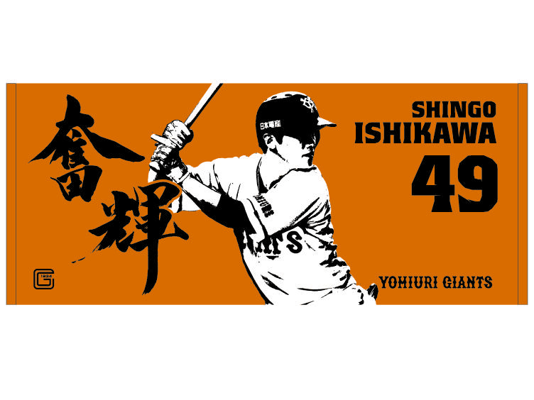 ishikawa.jpg