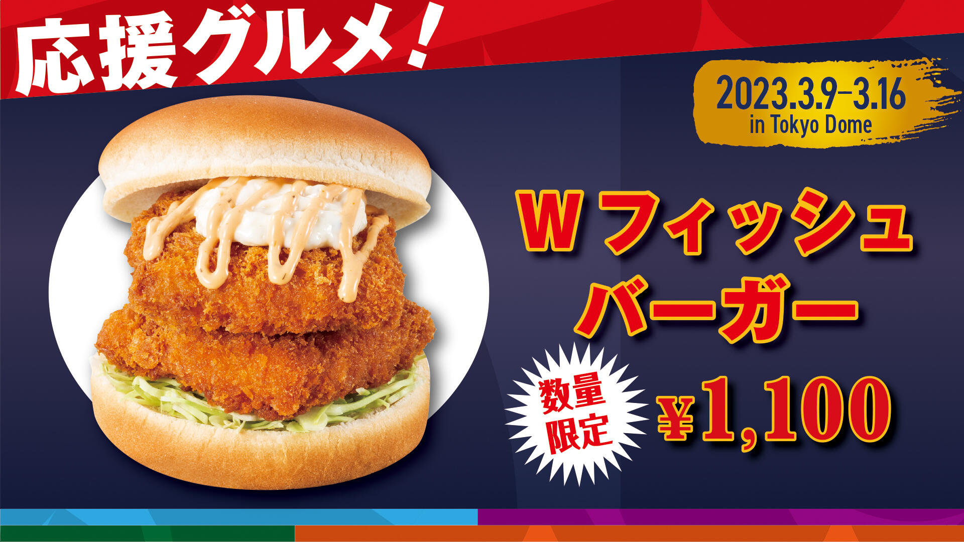 japanburger.jpg