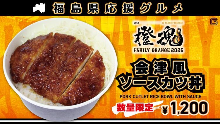 katsu.jpg