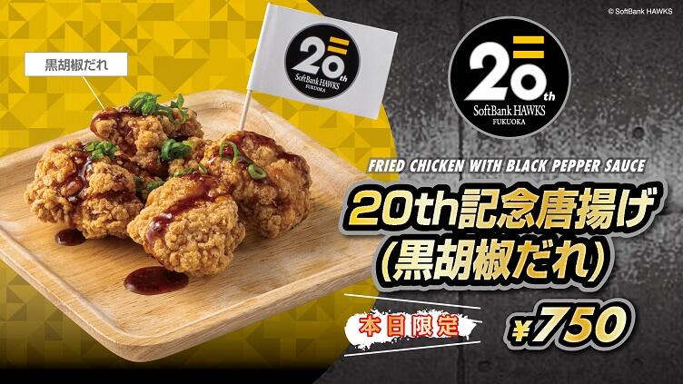 koshoukaraage.jpg