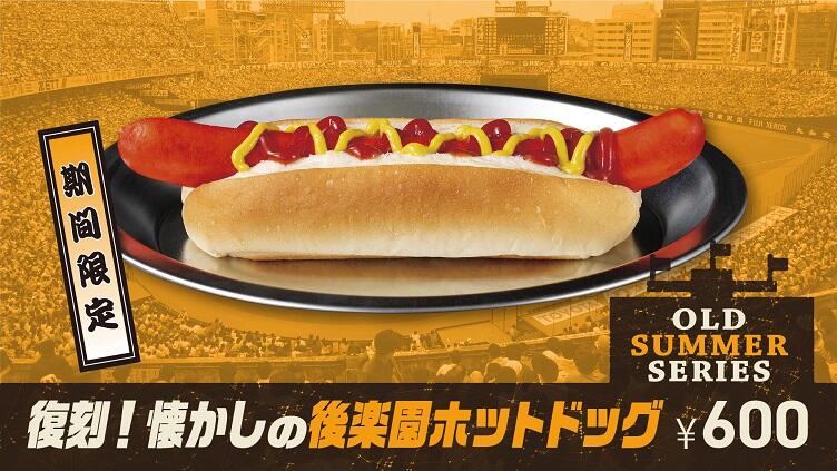 kourakuendog.jpg