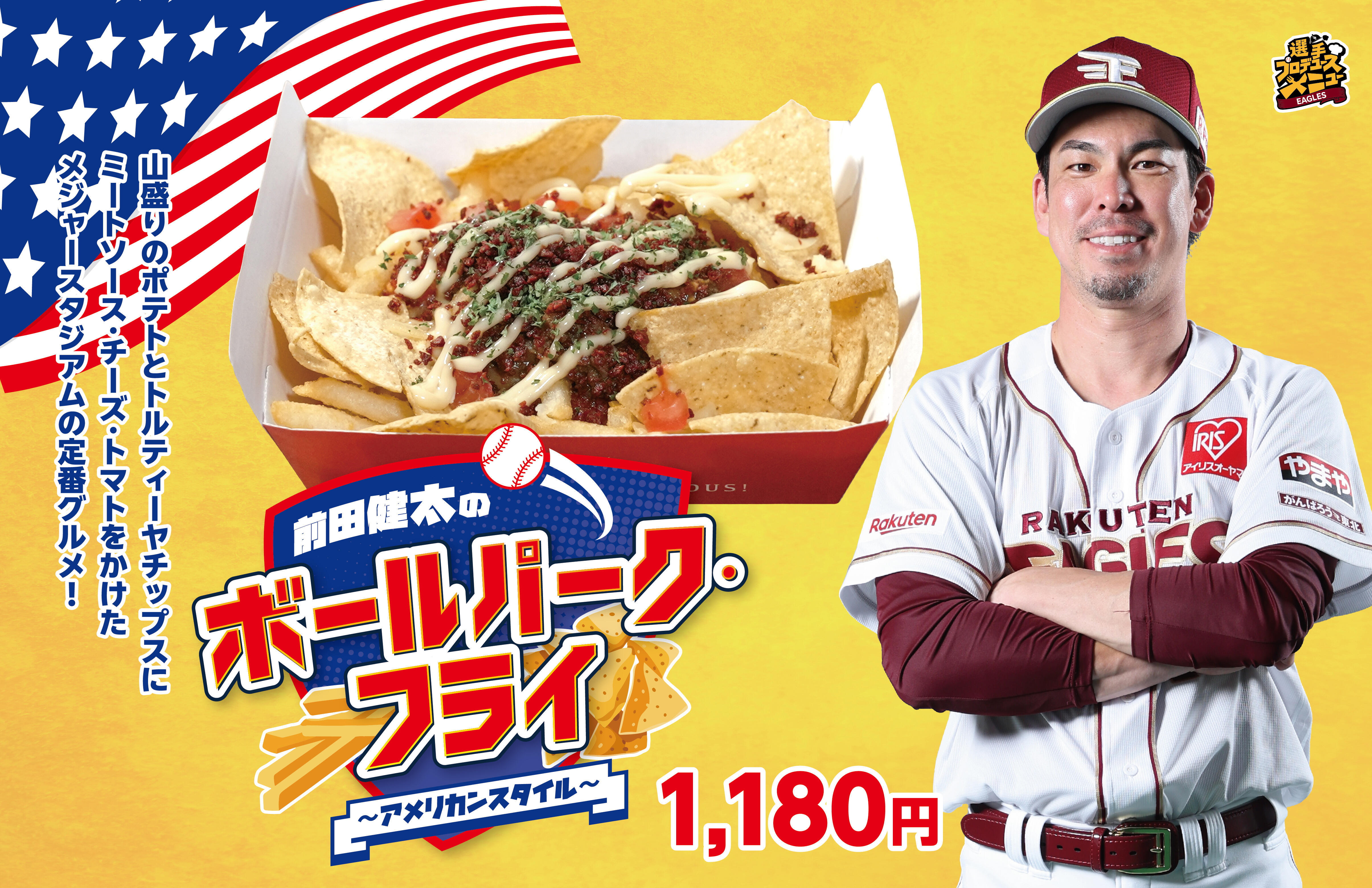 maeda.jpg