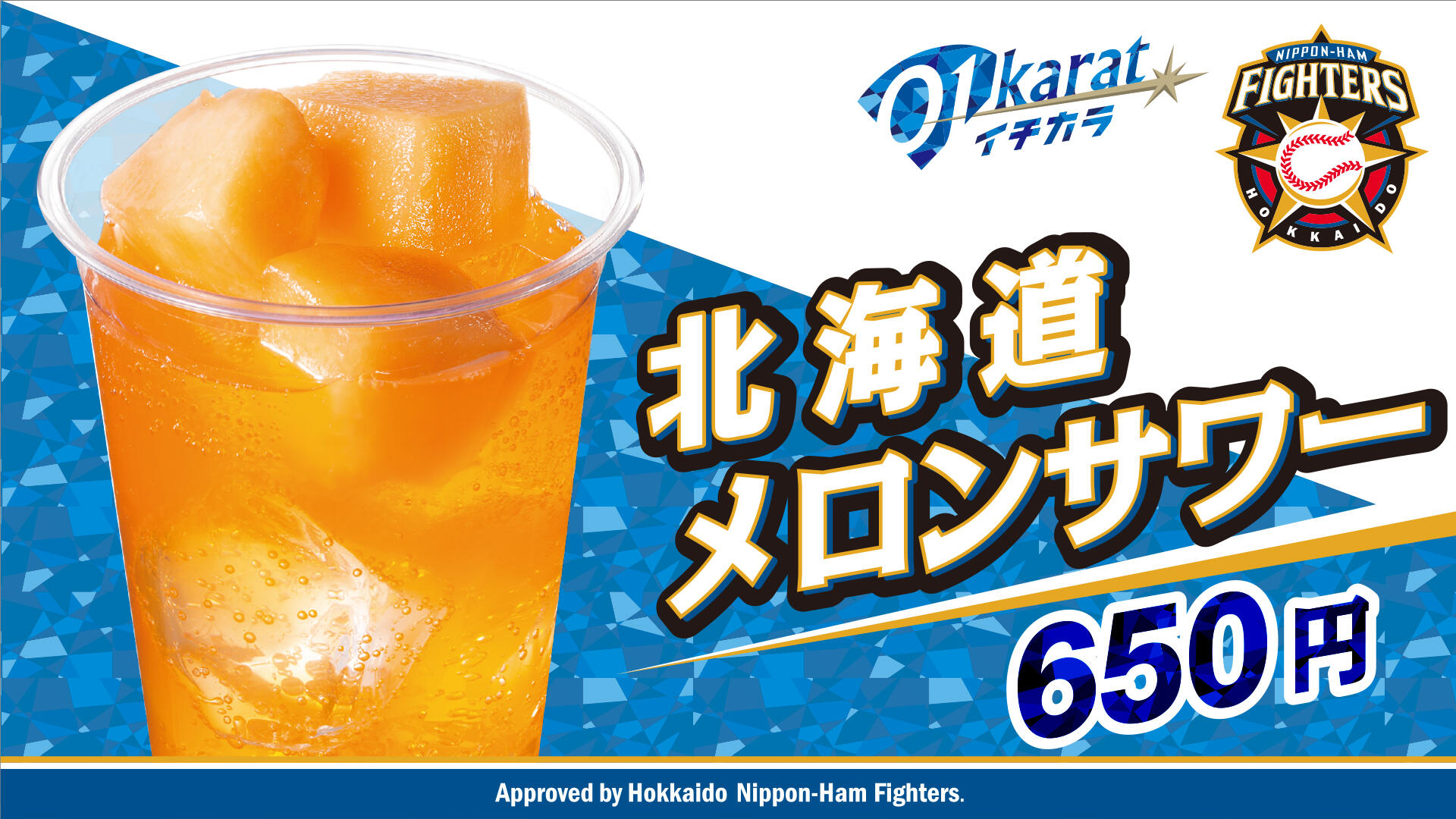 終了 4月16日 金 18日 日 ファイターズオフィシャルメニューを販売 東京ドーム 東京ドームシティ 終了 4月16日 金 18日 日 ファイターズオフィシャルメニューを販売 東京ドーム 東京ドームシティ