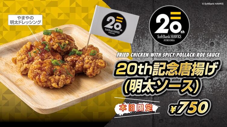 mentaikaraage.jpg