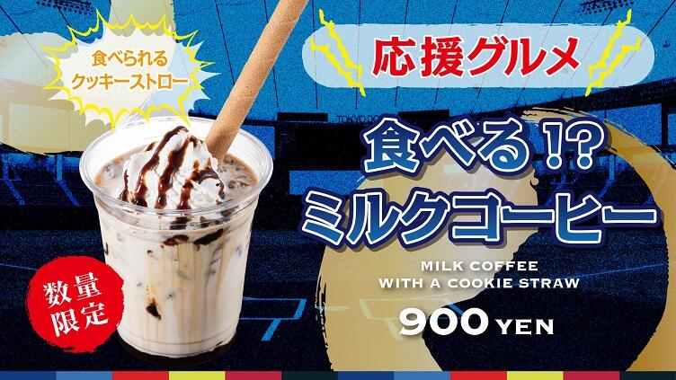 milkcoffee.jpg