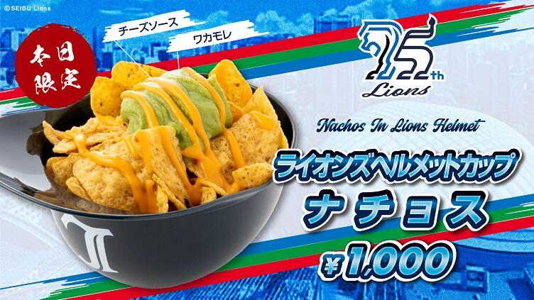 nacho.jpg