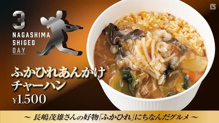 nagashima.jpg