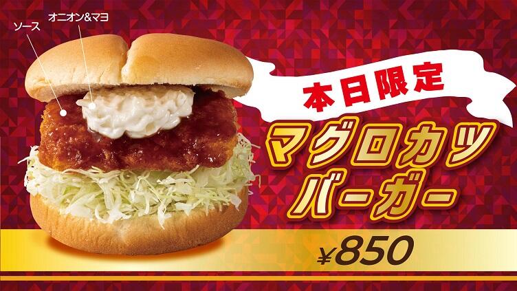rakutenburger.jpg