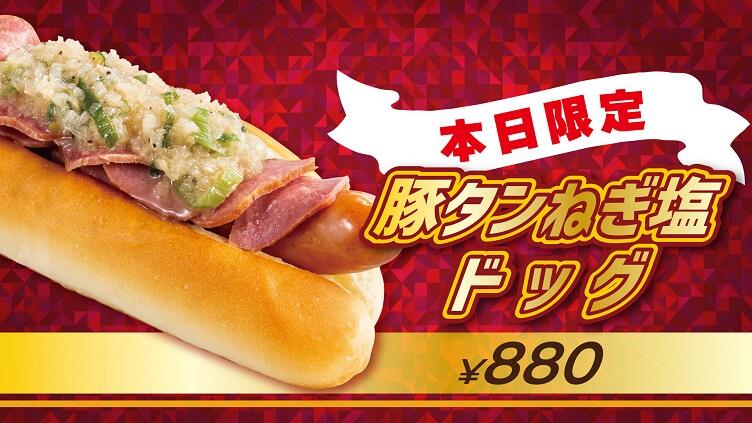 rakutendog.jpg