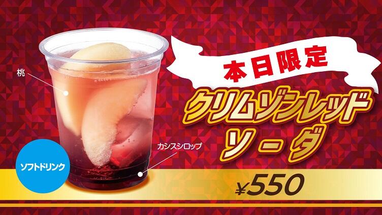 rakutensoda.jpg