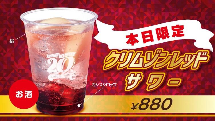 rakutensour.jpg