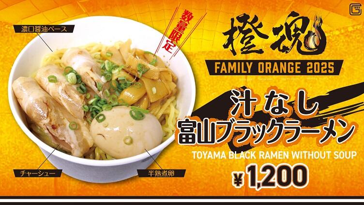 ramen.jpg