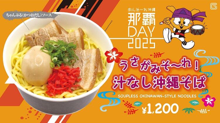 soba.jpg