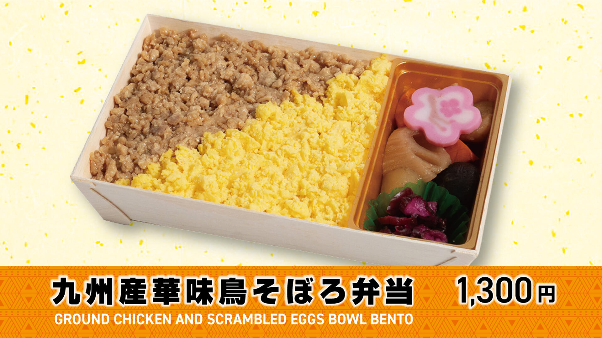 soboro.jpg