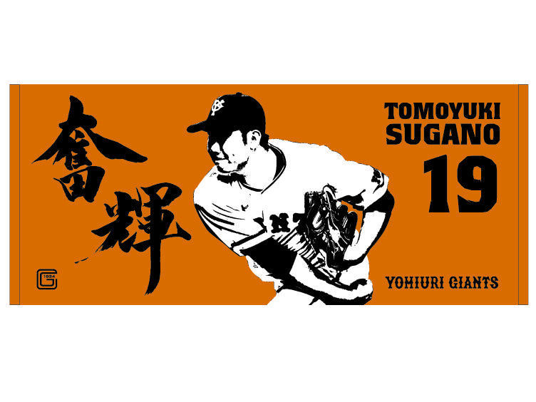 sugano.jpg