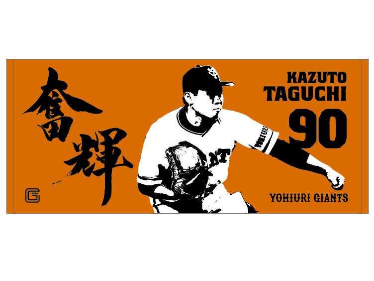 taguchi.jpg