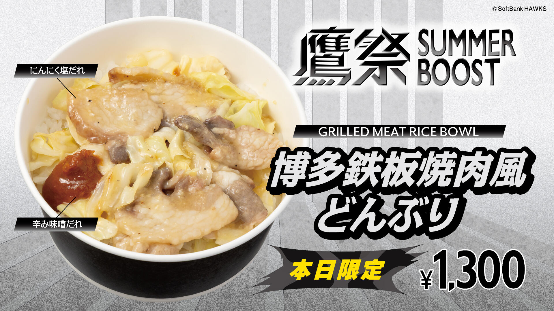 teppan.jpg