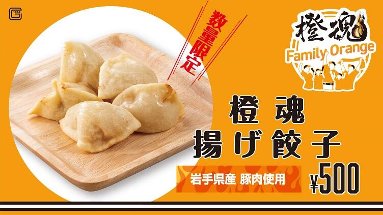 toukongyouza.jpg