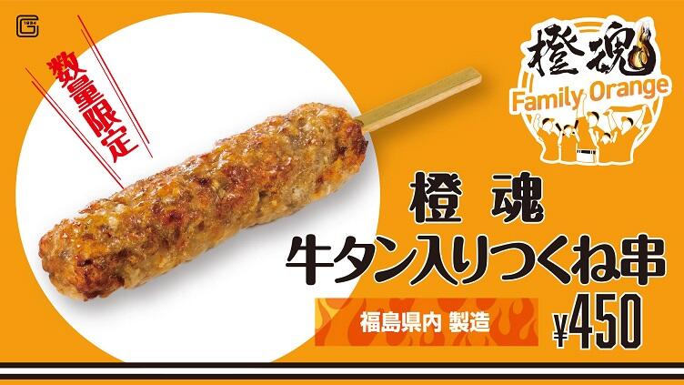 toukontukune.jpg