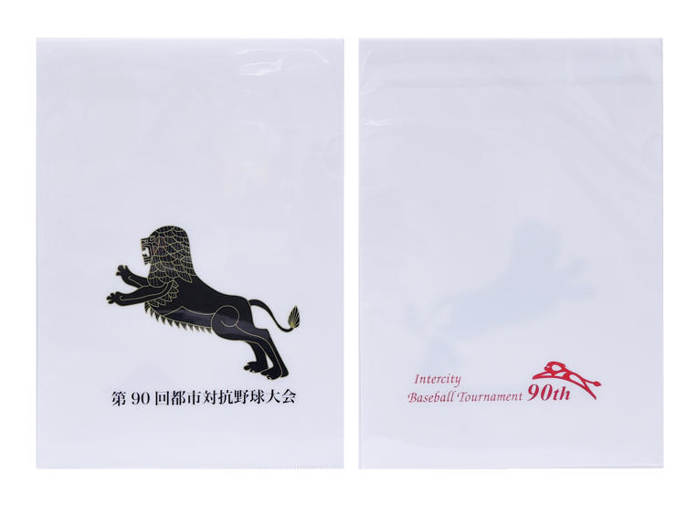 tt19_clearfile_90th.jpg