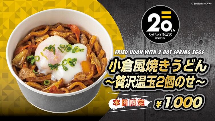 udon.jpg