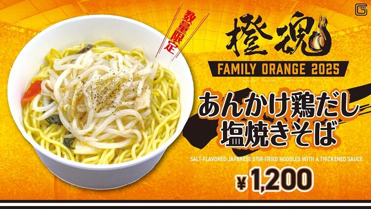 yakisoba.jpg