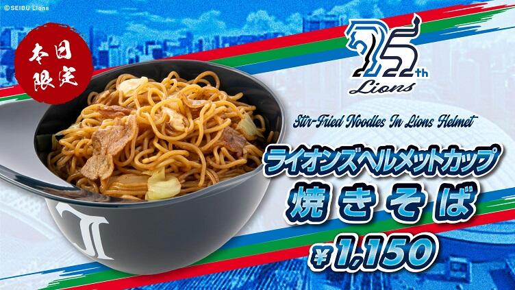 yakisoba.jpg