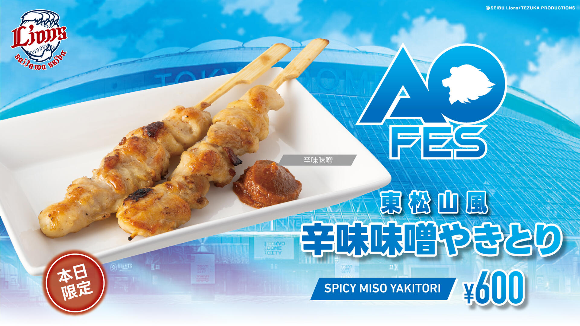yakitori.jpg